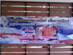 อบต.นาประดู่ 