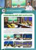 ประชุมสภาสมัยสามัญ สมัยที่ 1 ครั้งที่ 1 ประจำปี พ.ศ.2568