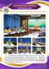 ประชุมคณะกรรมการสนับสนุนการจัดทำแผนพัฒนาท้องถิ่นองค์การบริหา