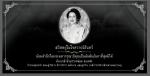สถิตอยู่ในใจตราบนิรันดร์ น้อมสำนึกในพระมหากรุณาธิคุณเป็นล้นพ