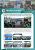 ประชุมประชาคมท้องถิ่น องค์การบริหารส่วนตำบลนาประดู่