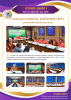 ประชุมสภาสมัยสามัญ สมัยที่ 2 ครั้งที่ 2 ประจำปี พ.ศ.2568