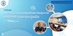 ประชุมคณะกรรมการกองทุนหลักประกันสุขภาพ เทศบาลตำบลนาประดู่เหน