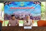 การประชุมประชาคมท้องถิ่น เพื่อจัดทำแผนพัฒนาท้องถิ่น (พ.ศ.257